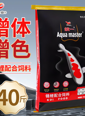 统一增体下沉鱼饲料10kg20kg螺旋藻育成色扬增体日本锦鲤鱼食上浮