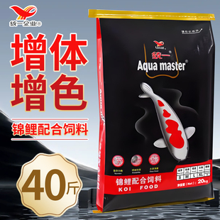 统一增体下沉鱼饲料10kg20kg螺旋藻育成色扬增体日本锦鲤鱼食上浮