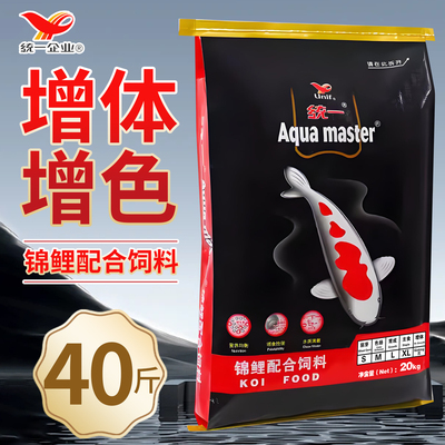 统一增体下沉鱼饲料10kg20kg螺旋藻育成色扬增体日本锦鲤鱼食上浮