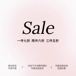 PINKMOON/年末折扣 一件七折 两件六折 三件五折 不退不换/NO.2