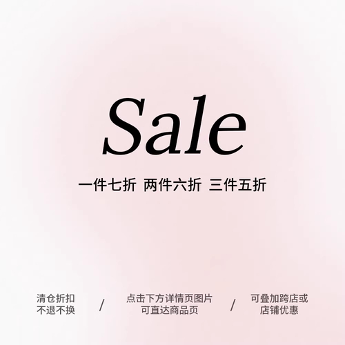PINKMOON/年末折扣 一件七折 两件六折 三件五折 不退不换/NO.2