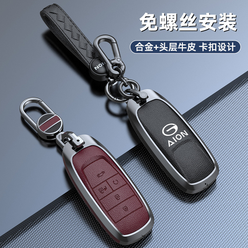 广汽埃安AIONY PLUS钥匙套AION S70/80炫580魅630包V扣LX车保护壳
