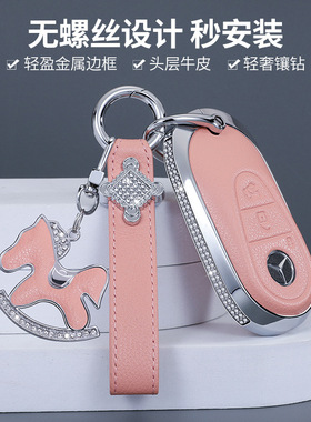 适用奔驰钥匙e级e300l/C级c260l/c200l壳glc/a180l扣gla/glb包gle