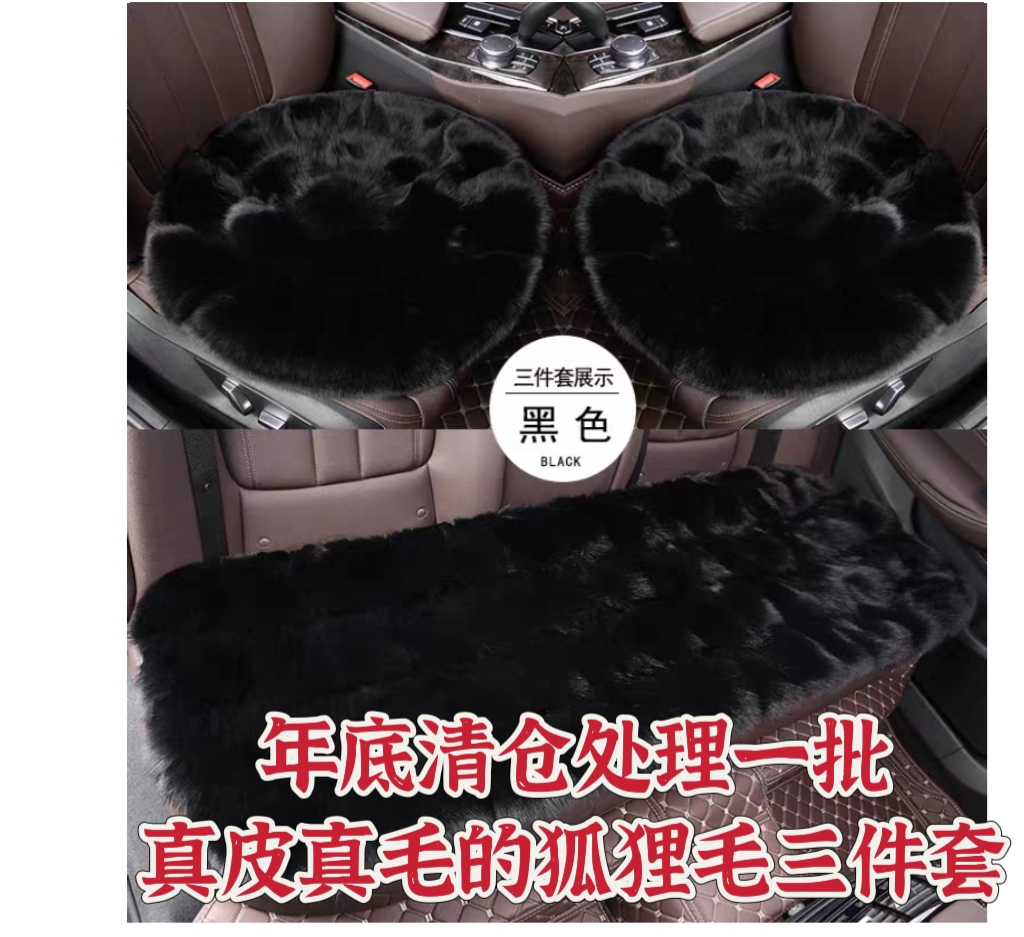 冬季皮草狐狸毛汽车单片圆垫毛绒单垫无靠背通用座垫狐狸毛三件套