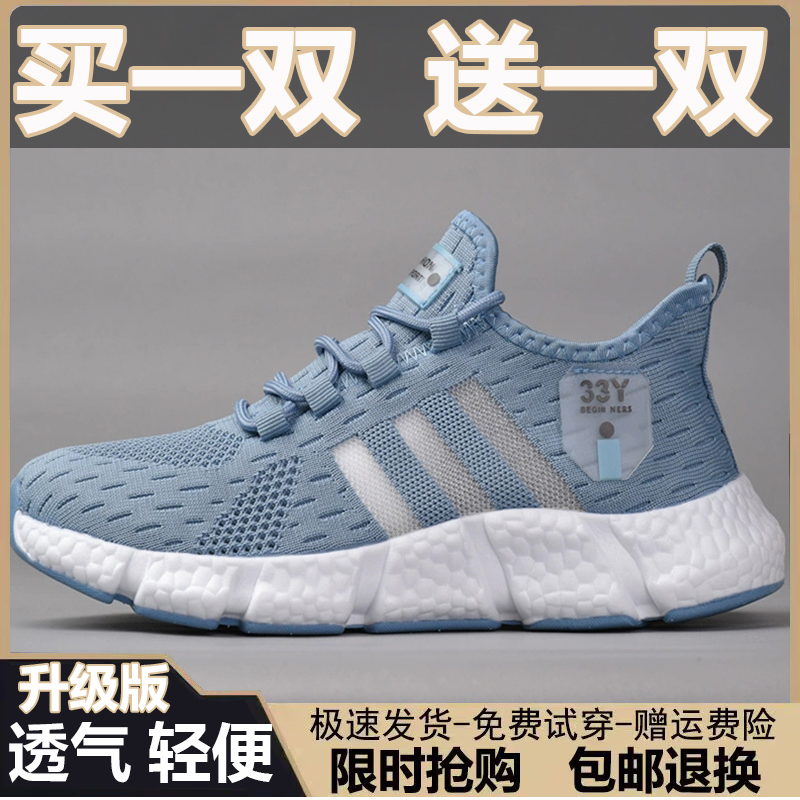 买一送一品牌断码男鞋夏季新款运动休闲鞋子网面薄款飞织透气网鞋