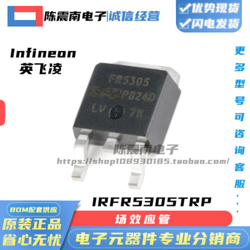 FR5305全新进口场效应MOS管