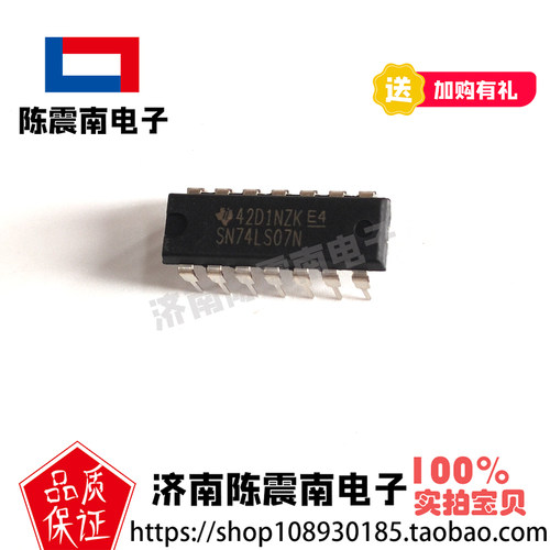 TI德州仪器 SN74LS07N 全新进口缓冲器/驱动器/接收器 DIP14 原装