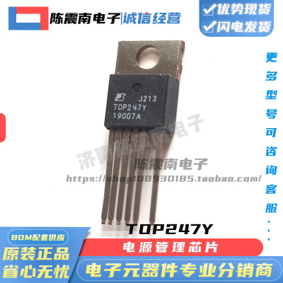 PowerTOP247Y全新进口电源管理IC