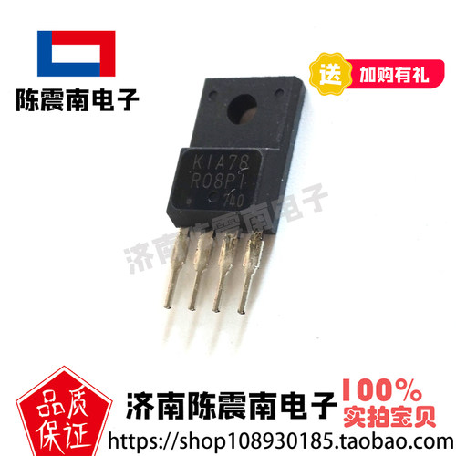 KIA78R08PI全新进口四端稳压器
