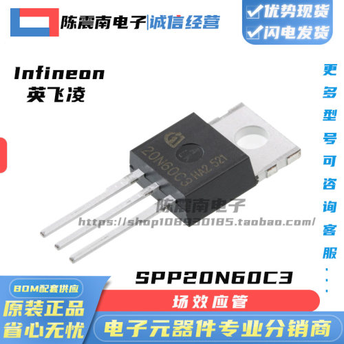 20N60C3全新进口场效应MOS管