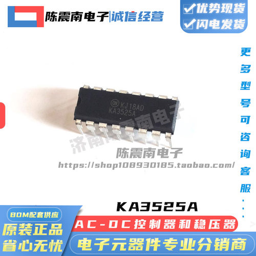 ON安森美KA3525A开关电源控制器