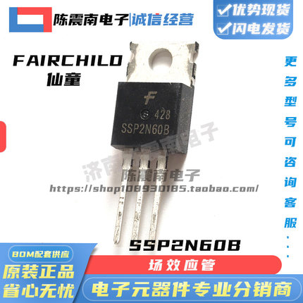 Fairchild仙童 SSP2N60B 全新进口场效应管MOS管 2A600V 原装正品