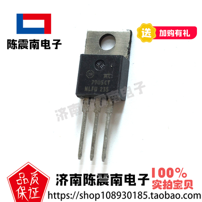 MC7905CT全新进口三端稳压器