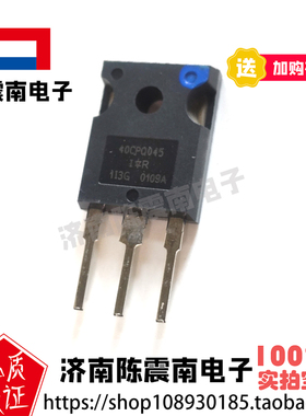 IR国际整流器 40CPQ045 全新进口肖特基整流二极管 40A45V 原装