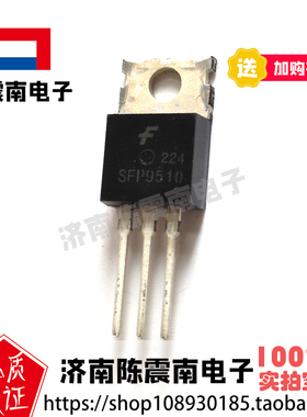 Fairchild仙童 SFP9510 全新进口场效应MOS管 PNP 3.6A100V 原装