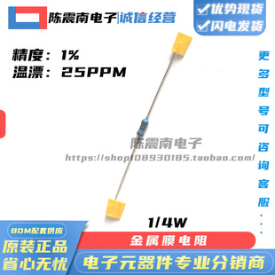 精度1% 金属膜五色环0.25四分之一瓦180欧姆 铜脚 180R电阻