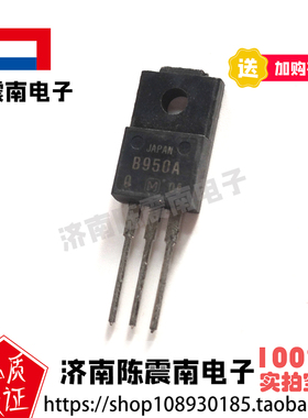 Panasonic松下 2SB950A 全新进口PNP三极管 8A80V 原装正品晶体管