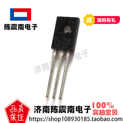 华昕电子HMJE13003三极管