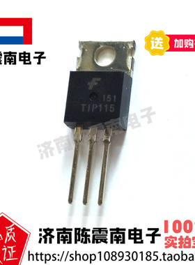 Fairchild仙童 TIP115 全新进口达林顿三极管 2A60V 原装 晶体管
