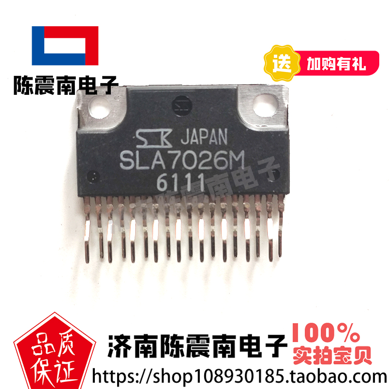 SANKEN三垦 SLA7026M 全新进口步进电机驱动芯片 ZIP18 原装正品