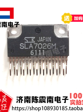 SANKEN三垦 SLA7026M 全新进口步进电机驱动芯片 ZIP18 原装正品
