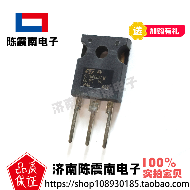 STTH6003CW快恢复二极管