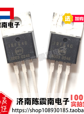 IRF640 全新SSTI原装正品场效应管MOS管 18A200V 三极管 TO-220