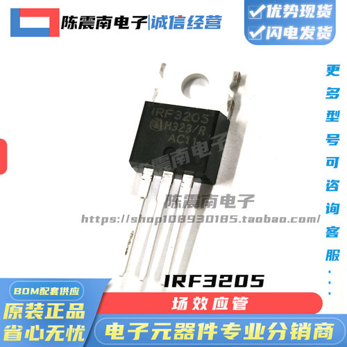 全新进口IRF3205场效应管MOS管