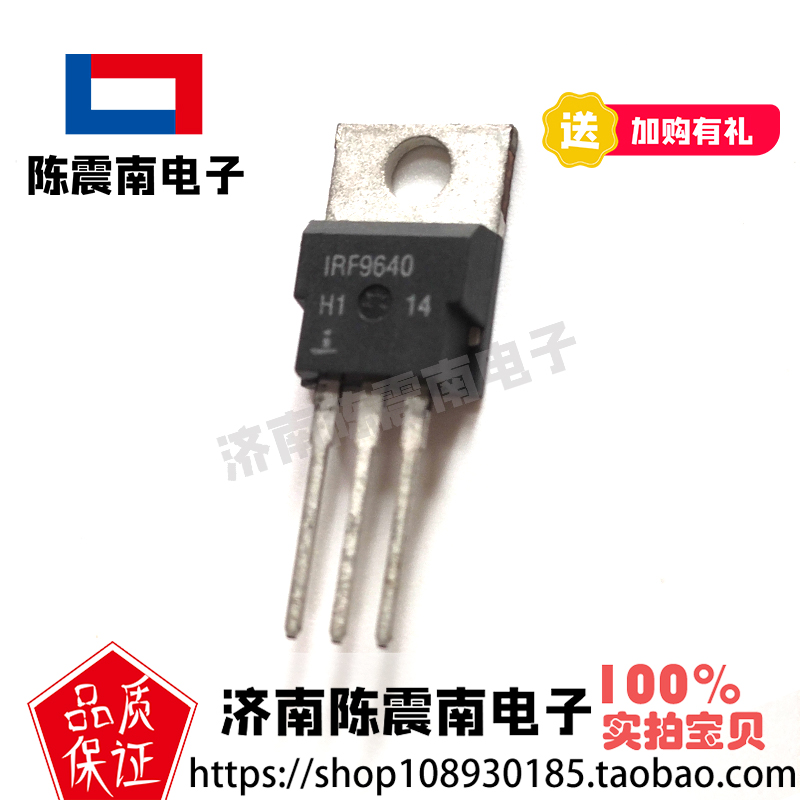 Intersil英特矽尔 IRF9640 全新进口场效应MOS管 200V11A 三极管