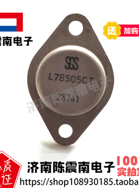 ST意法半导体 L78S05CT 全新进口金封三端稳压器 2A/5V 原装正品