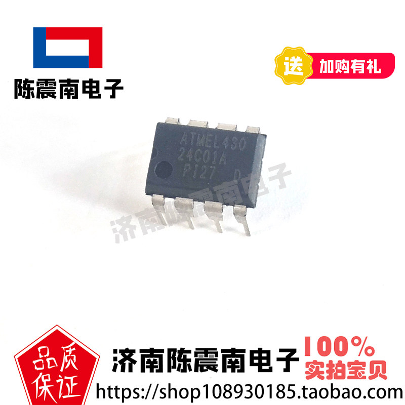 ATMEL爱特梅尔AT24C01A芯片