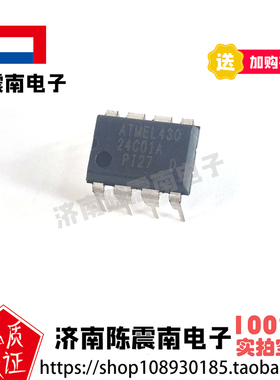 ATMEL爱特梅尔 AT24C01A  全新进口EEPROM储存器IC DIP8 原装正品