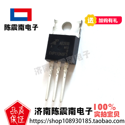 FeiHong飞虹 FHP110N8F5A 全新场效应MOS管 120A85V 电动车控制器