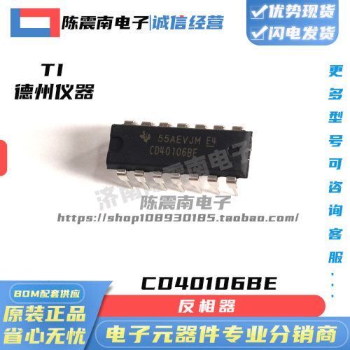 全新进口CD40106BE芯片集成电路
