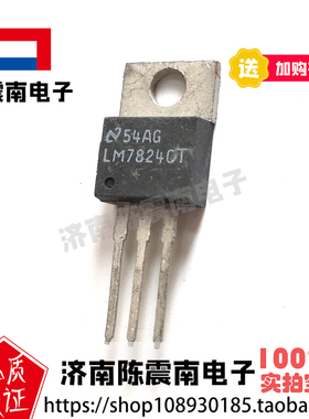 NS美国国半 LM7824CT 全新进口线性稳压器三极管 1A24V 原装正品