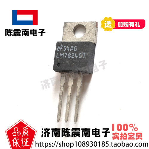 NS美国国半LM7824CT稳压器