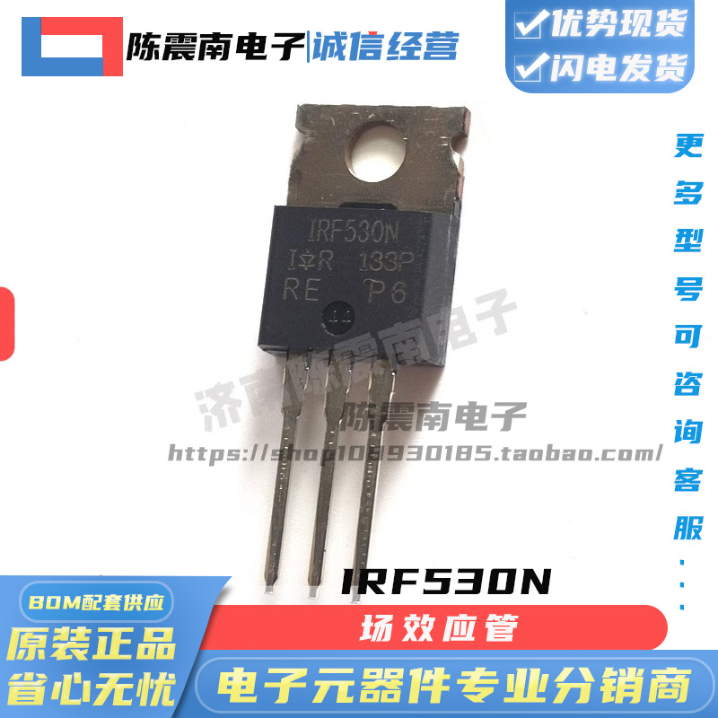 场效应管IRF530NPbF国际整流器