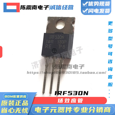 场效应管IRF530NPbF国际整流器