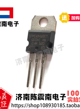 ST意法半导体 STPS10H100CT 全新进口肖特基二极管 10A100V 原装