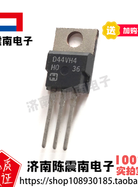 Harris哈利斯 D44VH4 全新进口功率三极管 45V15A 晶体管原装正品