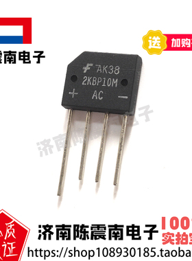 Fairchild仙童 2KBP10M 全新进口整流桥 桥堆 2A1000V 原装正品