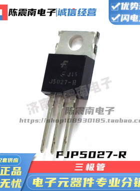 Fairchild仙童 J5027-R 全新进口高压开关管三极管 3A1100V 原装