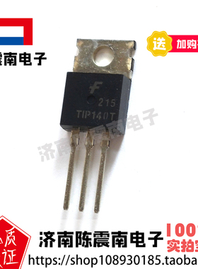 Fairchild仙童 TIP140T 全新进口达林顿三极管 10A60V 原装晶体管