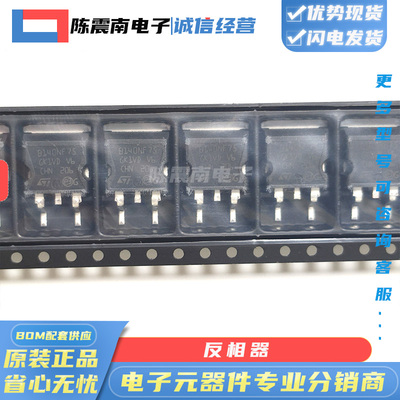 ST意法半导体B140NF75场效应管