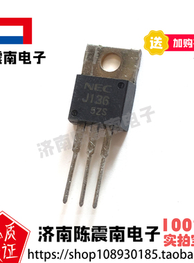 NEC日本电气 2SJ136 全新进口场效应管MOS管 PNP 12A60V 原装正品