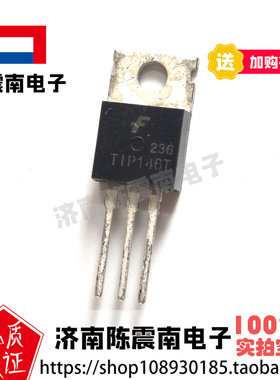Fairchild仙童 TIP146T 全新进口达林顿管三极管 PNP 10A80V 原装
