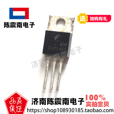 全新进口TIP146T达林顿管三极管