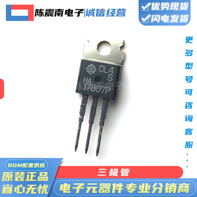 HITACHI日立HA17807P线性稳压器