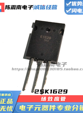 RENESAS瑞萨 2SK1629 全新进口场效应管MOS管 30A500V 原装