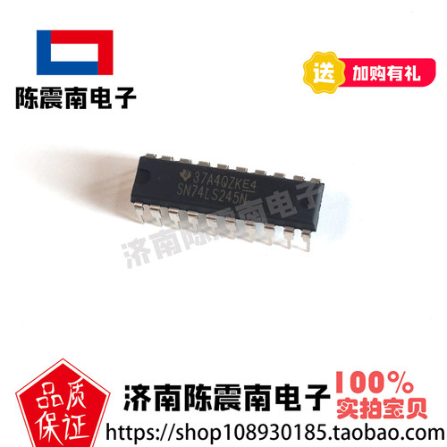 TI德州仪器SN74LS245N总线收发器